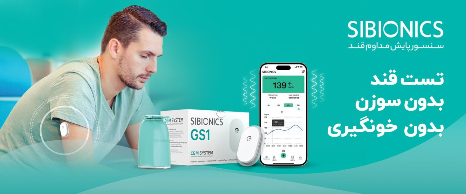 دستگاه تست قند خون پایش مداوم